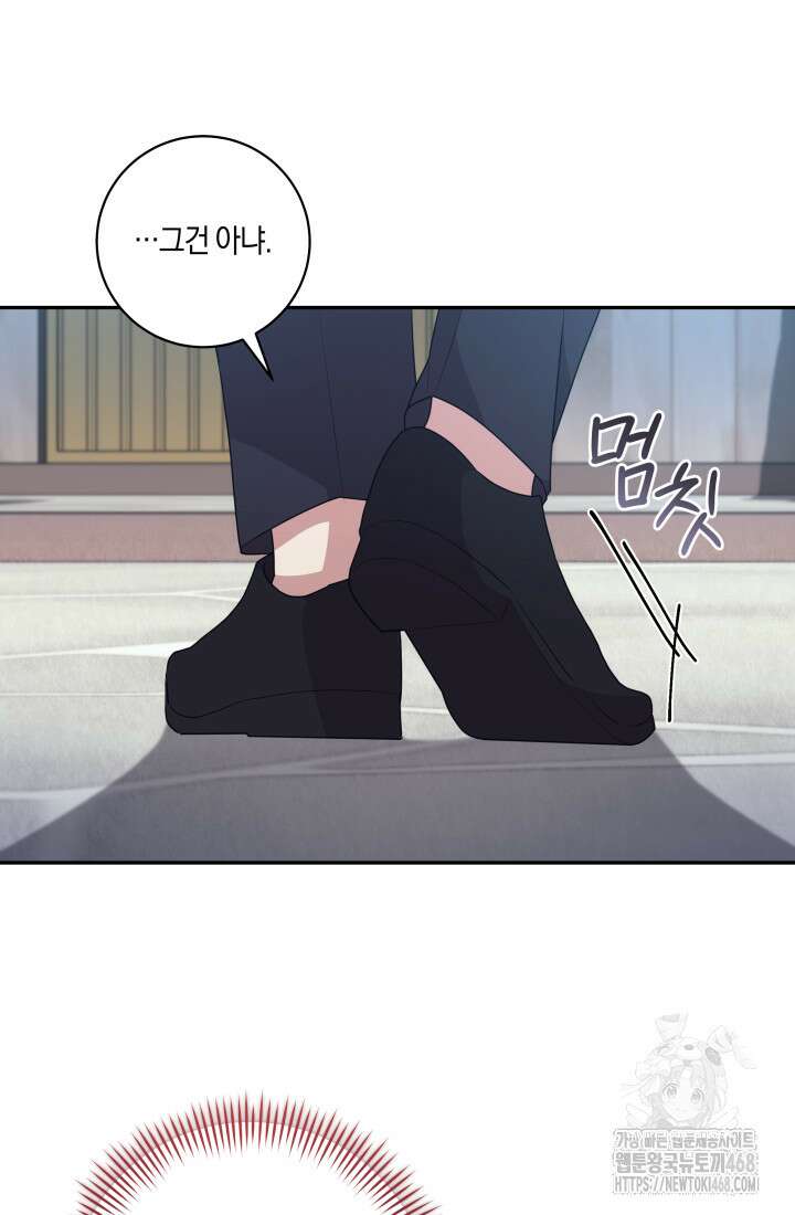 24시 회빙환 상담소 28화 102