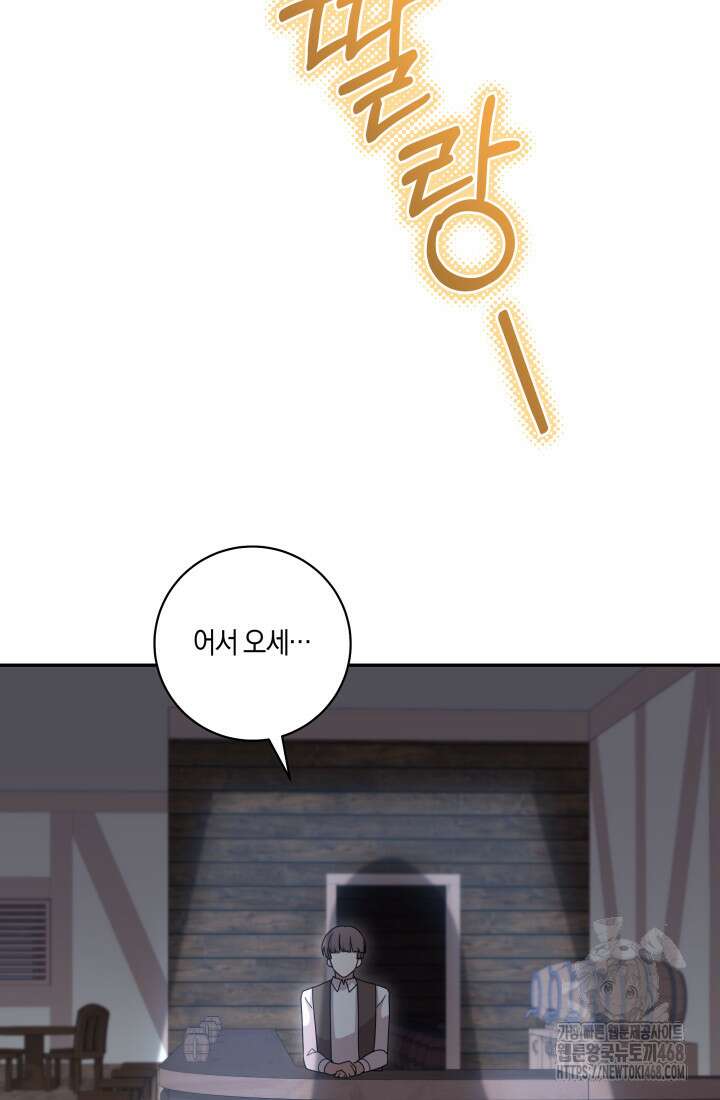 24시 회빙환 상담소 28화 107
