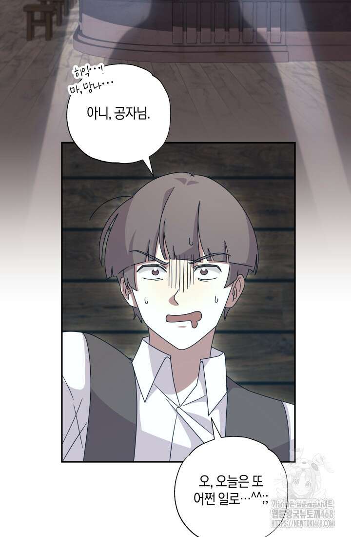 24시 회빙환 상담소 28화 108