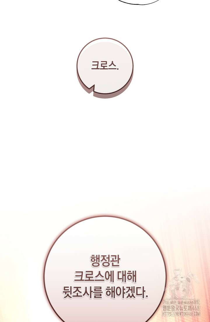 24시 회빙환 상담소 28화 109