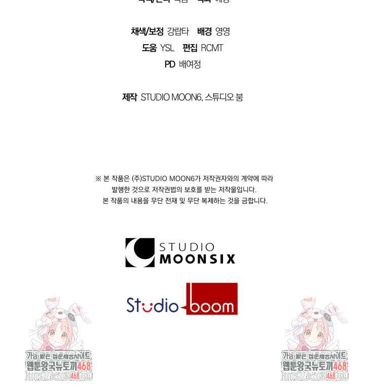 24시 회빙환 상담소 28화 113