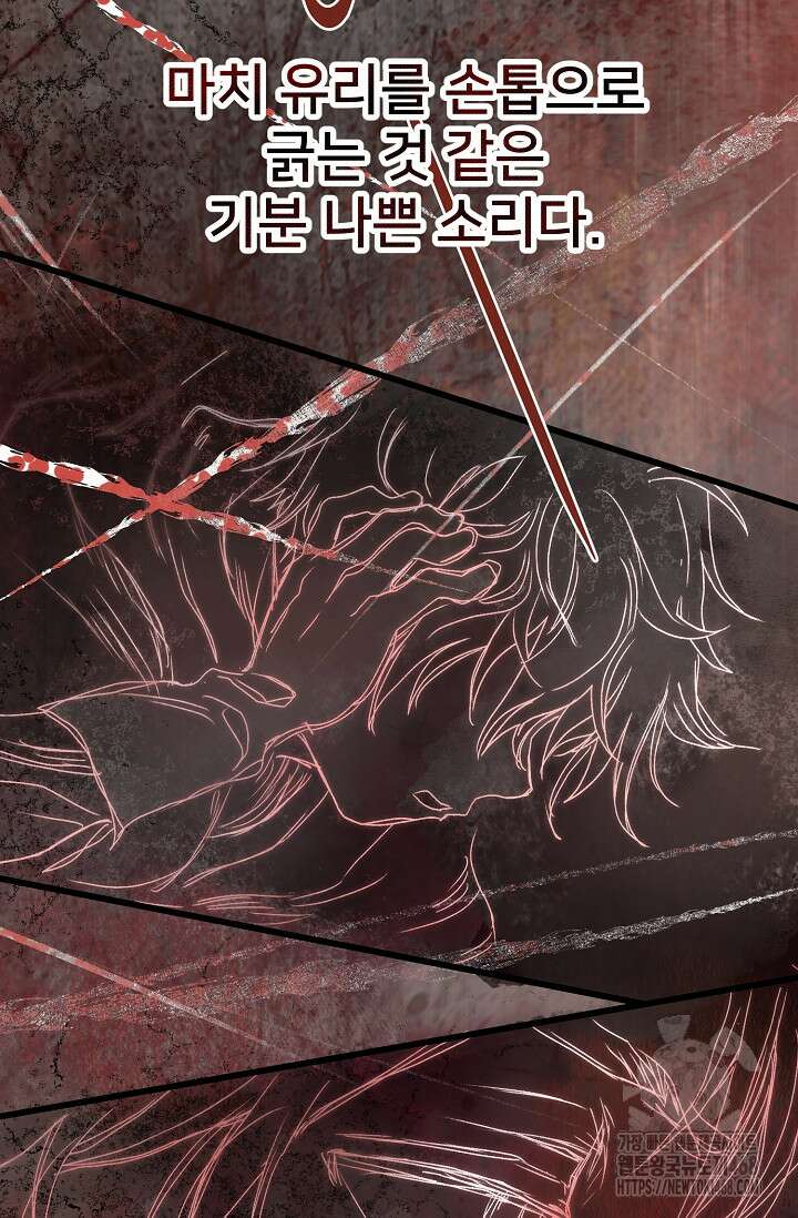 막내가 세계 멸망을 막는 중이래요 59화 2