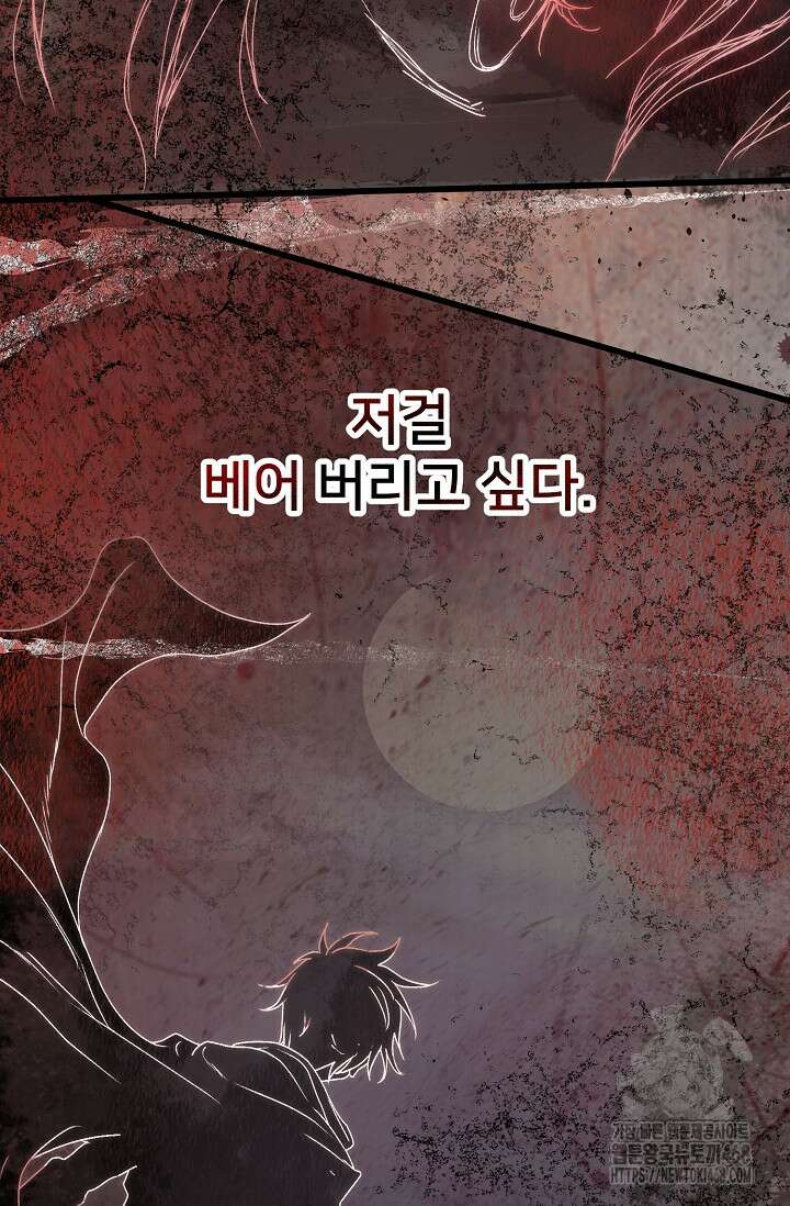 막내가 세계 멸망을 막는 중이래요 59화 3