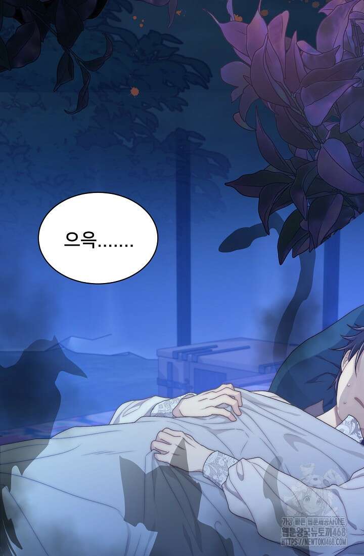 막내가 세계 멸망을 막는 중이래요 59화 7