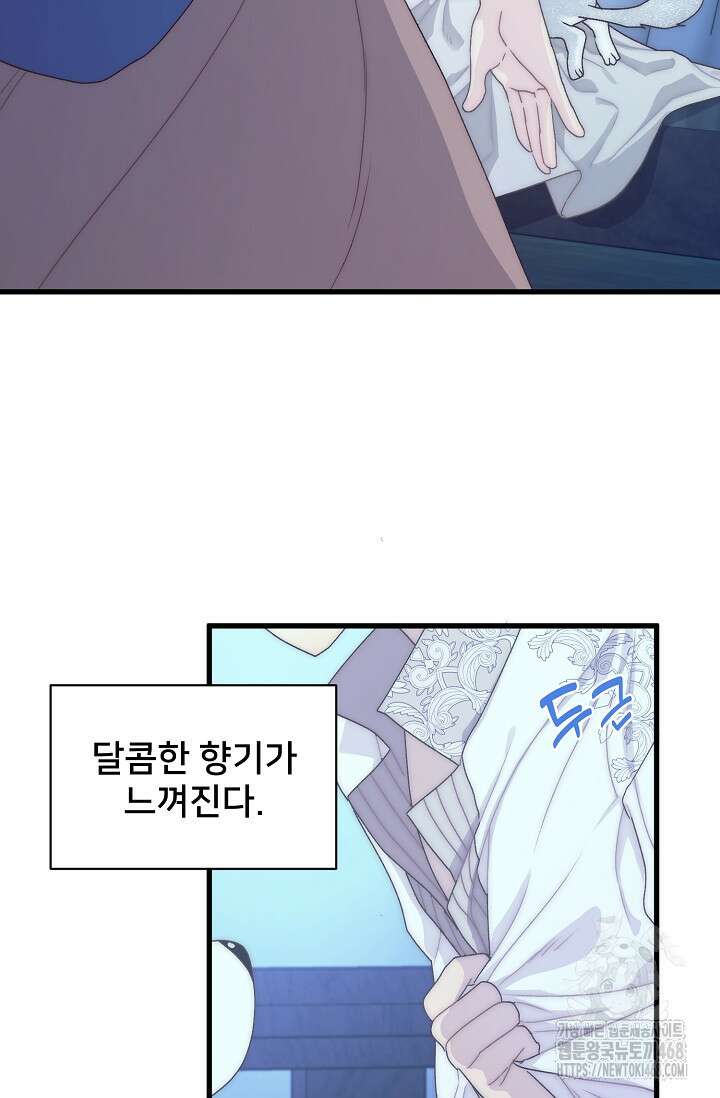 막내가 세계 멸망을 막는 중이래요 59화 19