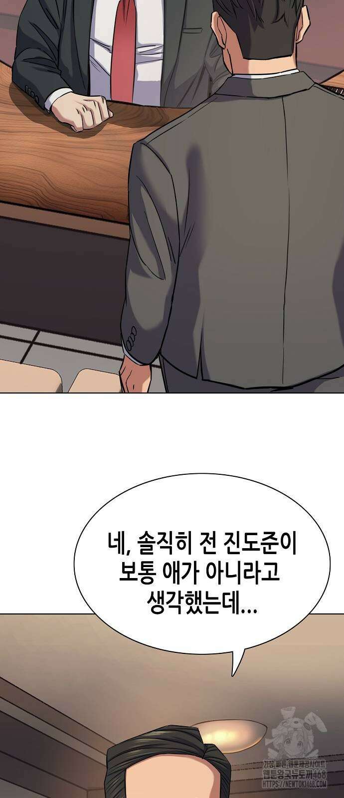 재벌집 막내아들 136화 3
