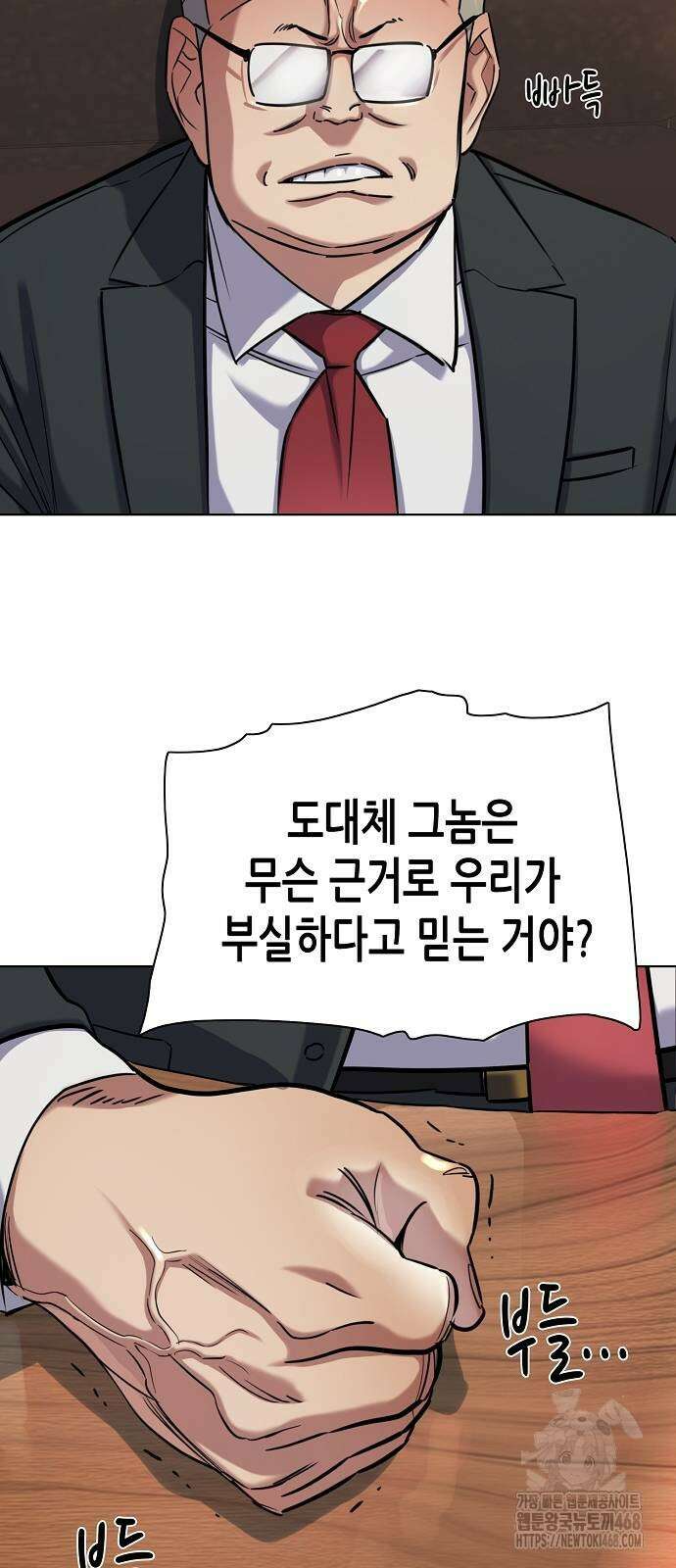 재벌집 막내아들 136화 5