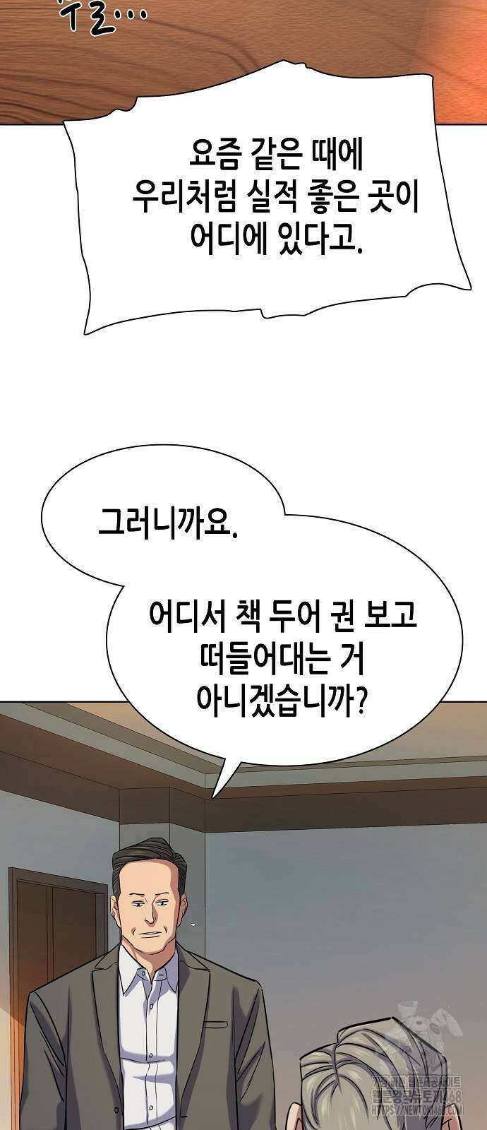 재벌집 막내아들 136화 6