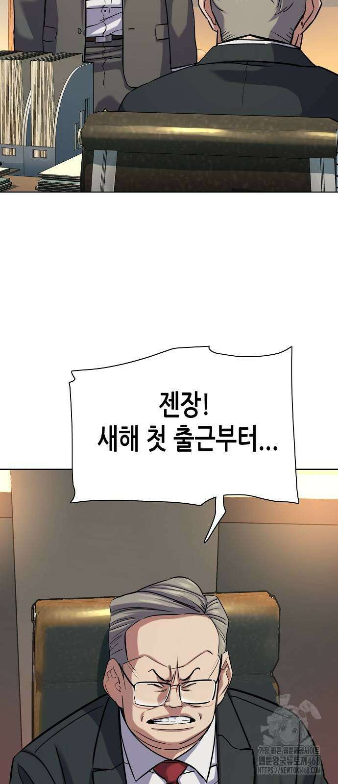 재벌집 막내아들 136화 7