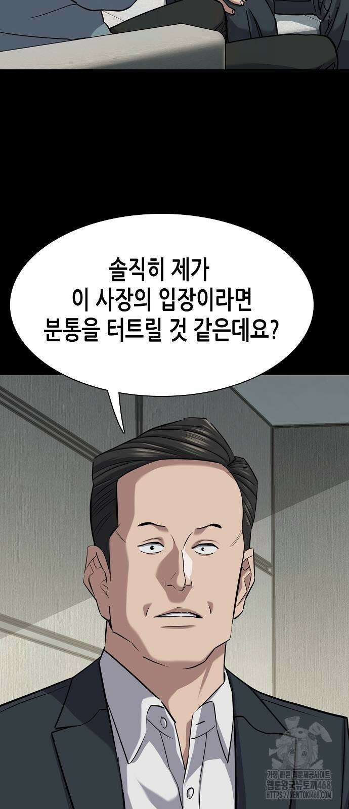 재벌집 막내아들 136화 12