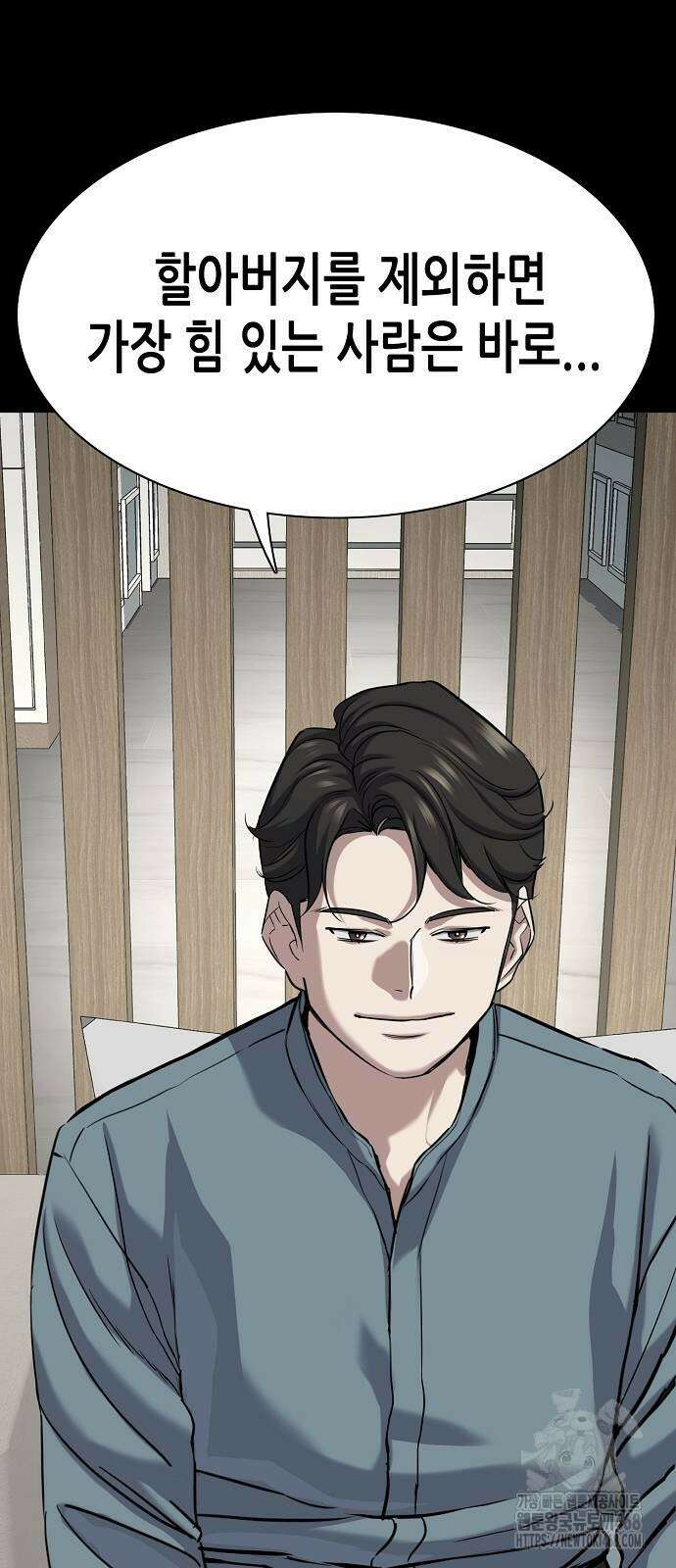 재벌집 막내아들 136화 16