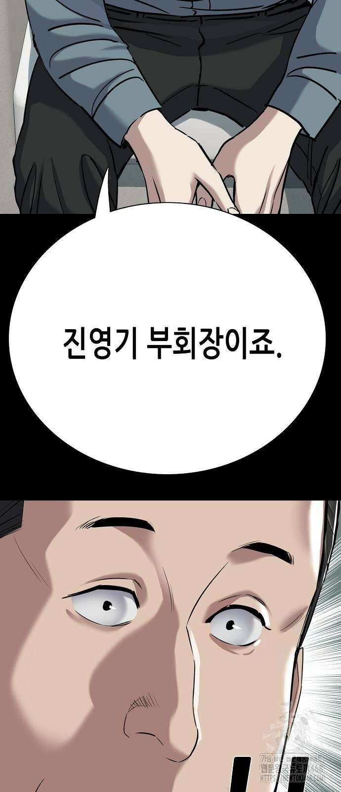 재벌집 막내아들 136화 17