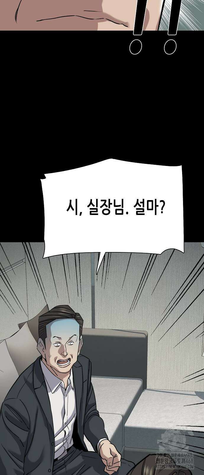 재벌집 막내아들 136화 18