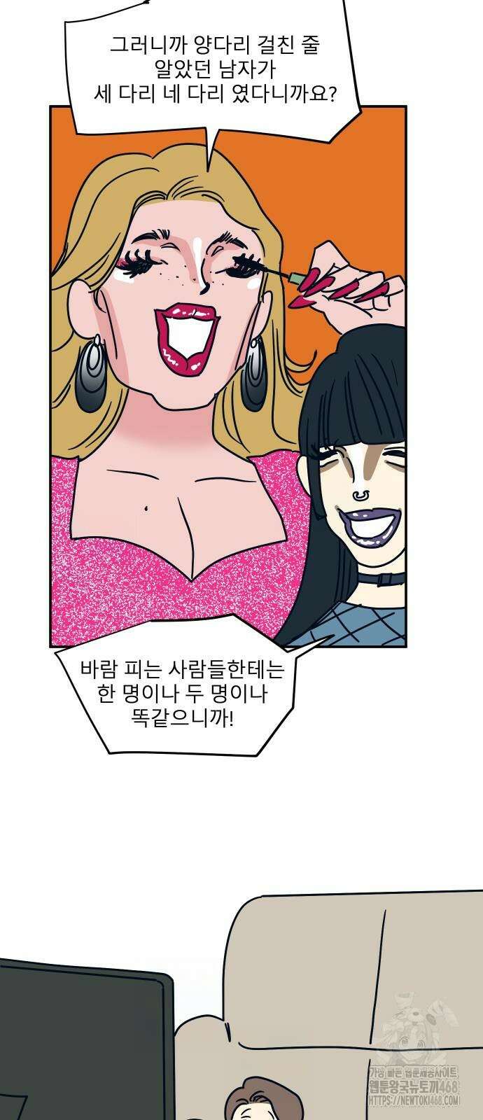송이연 50살, 이혼 한 달 차 11화 2