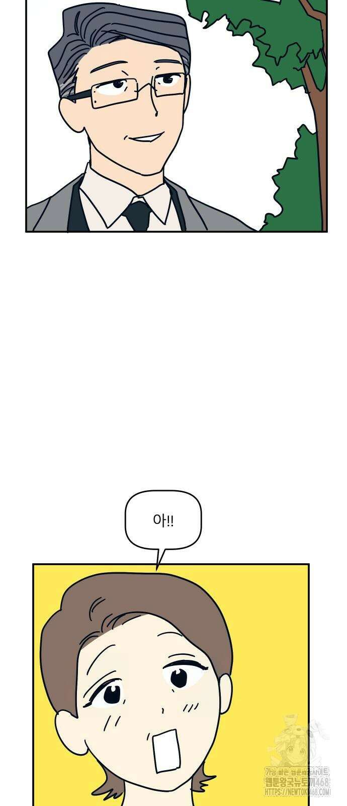 송이연 50살, 이혼 한 달 차 11화 10