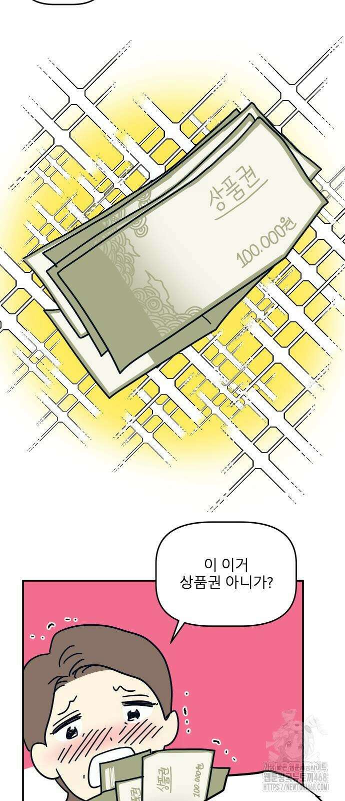 송이연 50살, 이혼 한 달 차 11화 14