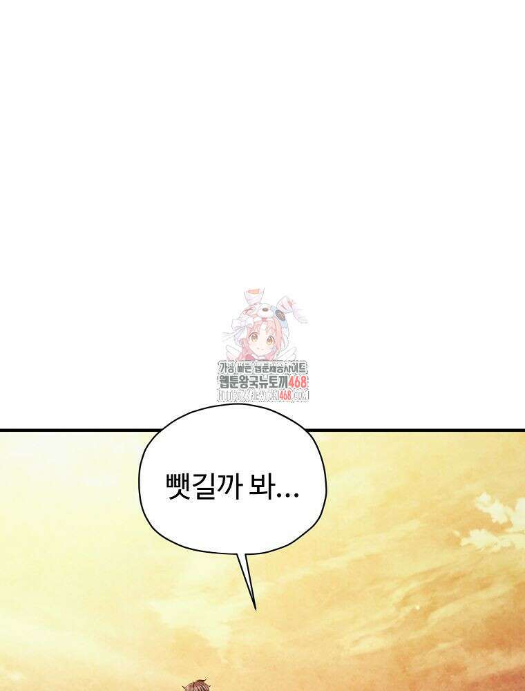 괴담 동아리 54화 1