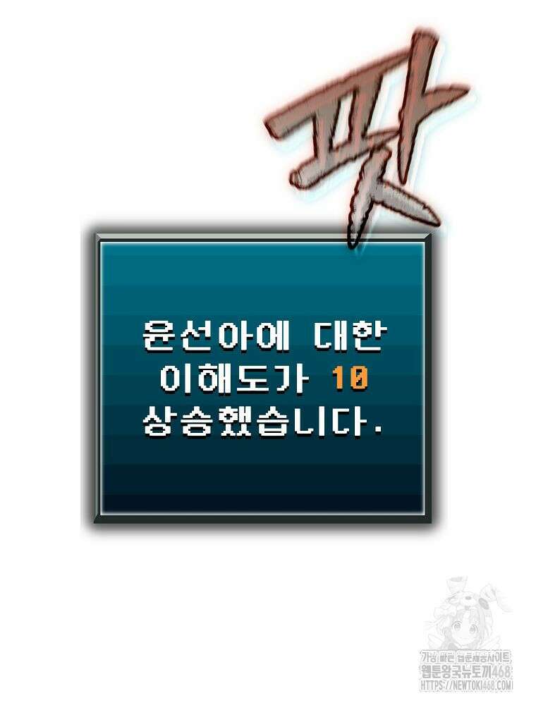 괴담 동아리 54화 3