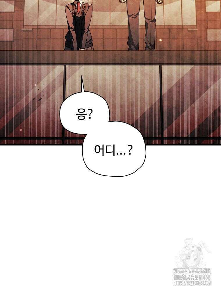 괴담 동아리 54화 10