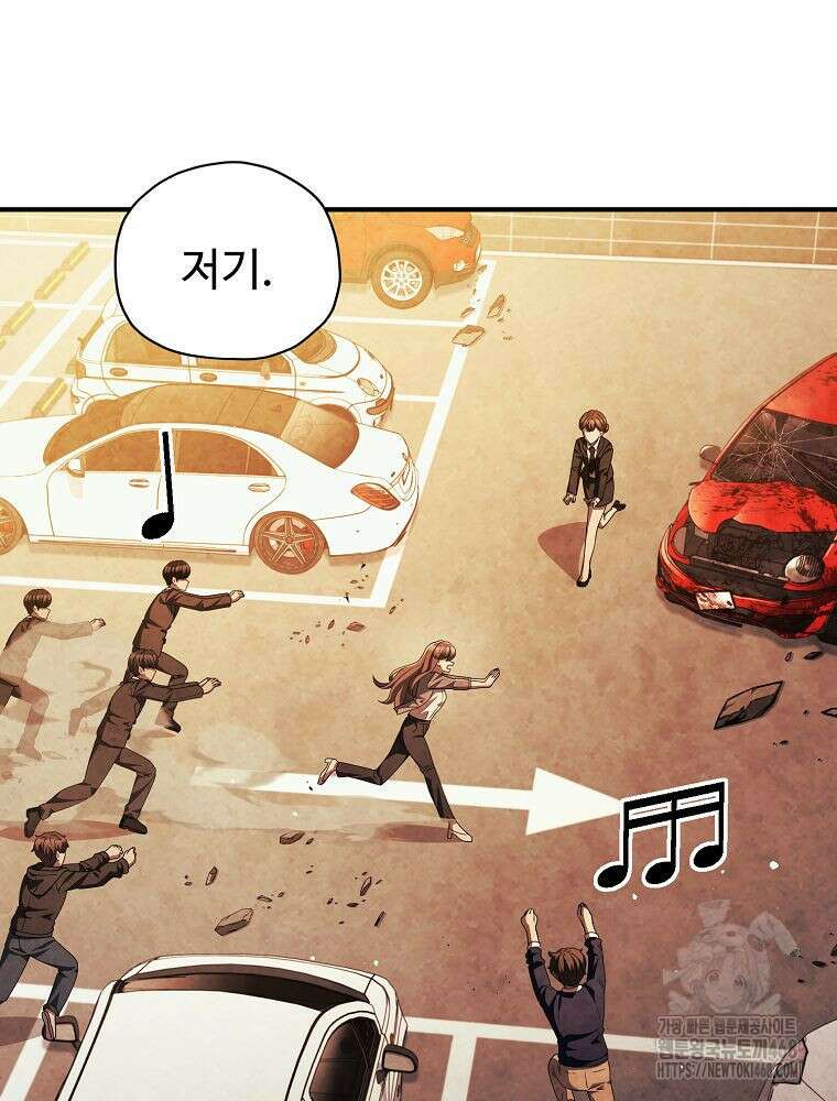 괴담 동아리 54화 11