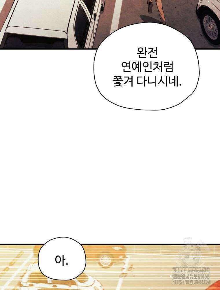 괴담 동아리 54화 12