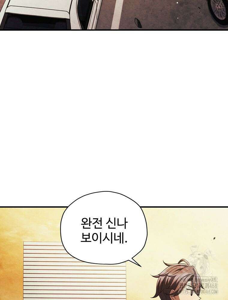 괴담 동아리 54화 17
