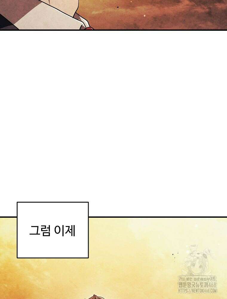 괴담 동아리 54화 20