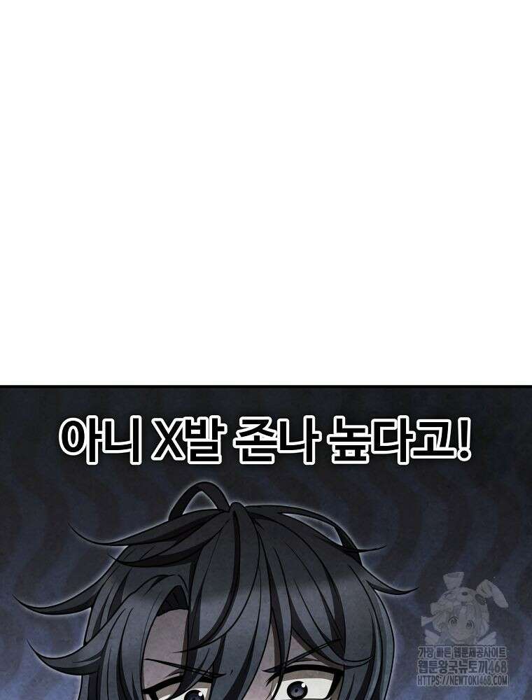 괴담 동아리 54화 24