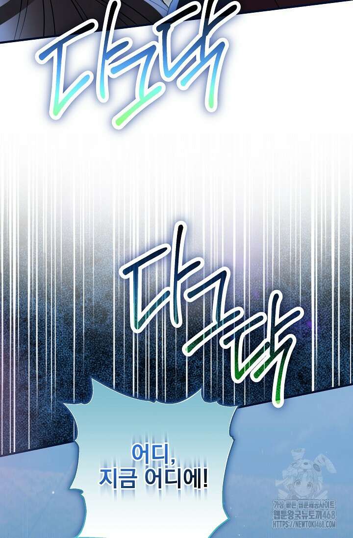 당신이 건넨 죽음에 대하여 58화 4