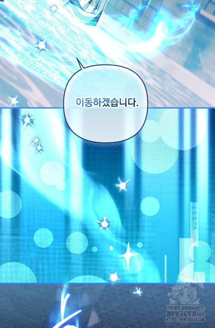 당신이 건넨 죽음에 대하여 58화 11