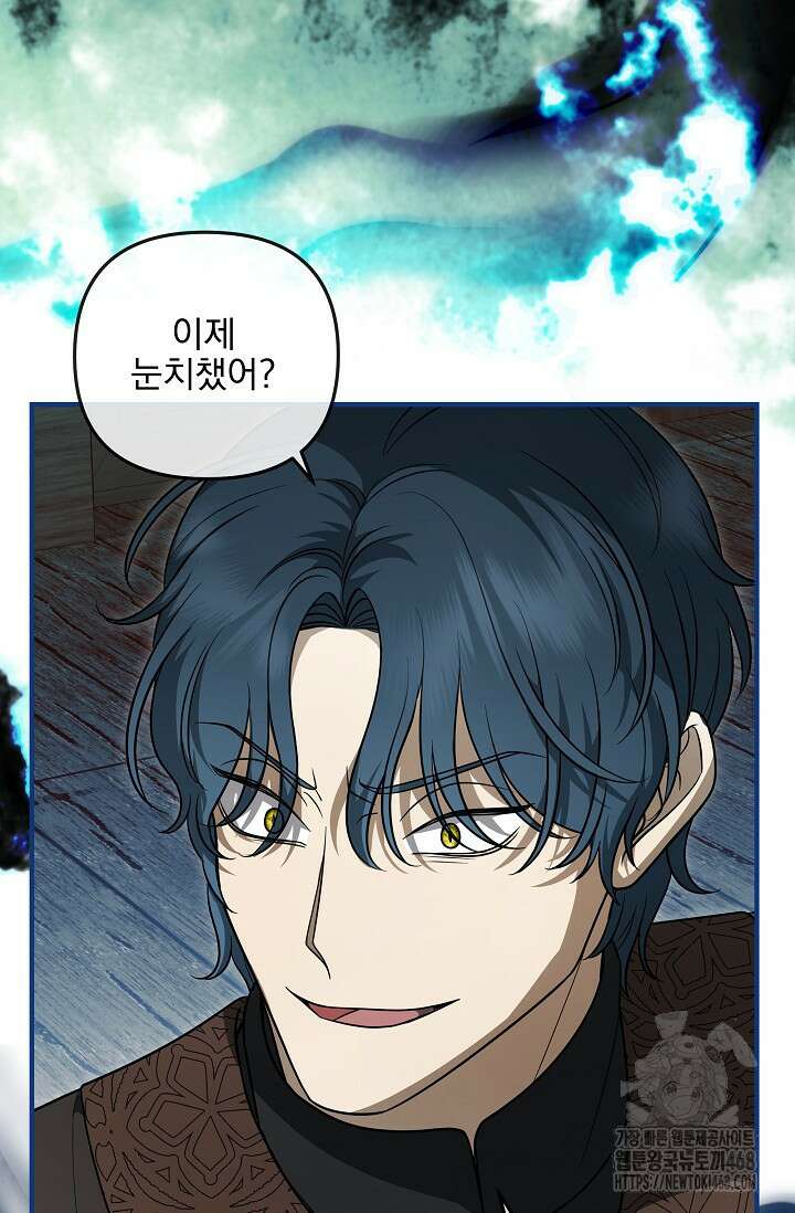 당신이 건넨 죽음에 대하여 58화 16