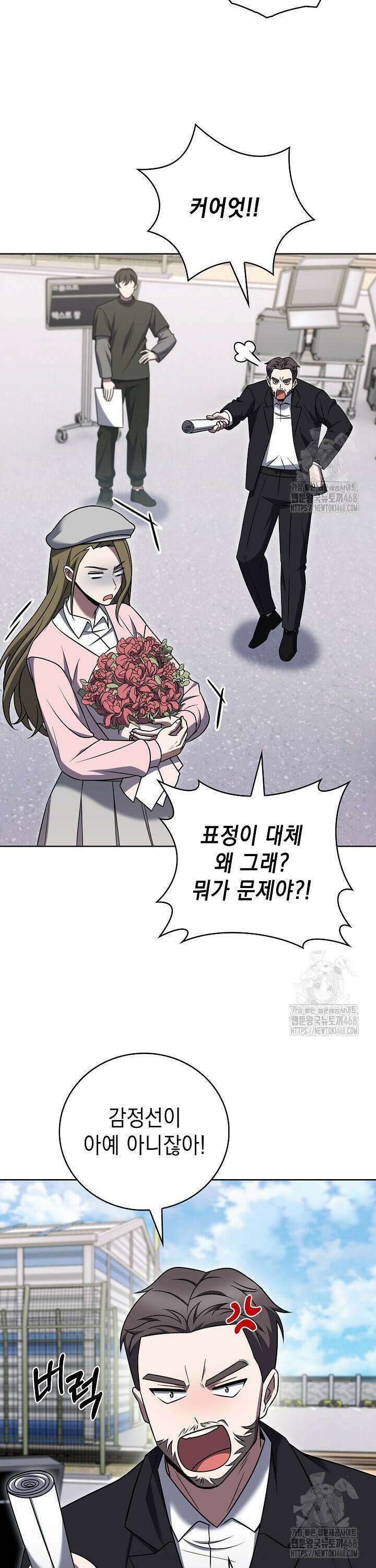 무림에서 온 배달부 75화 3