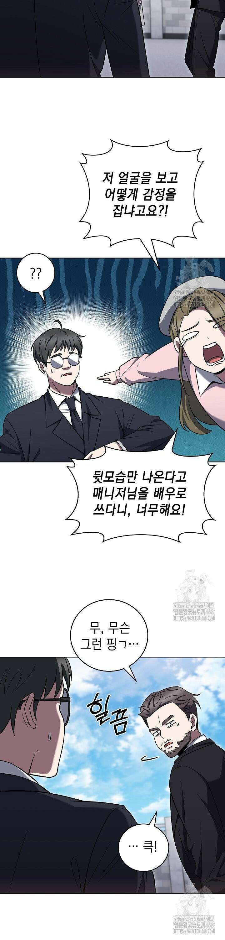 무림에서 온 배달부 75화 5