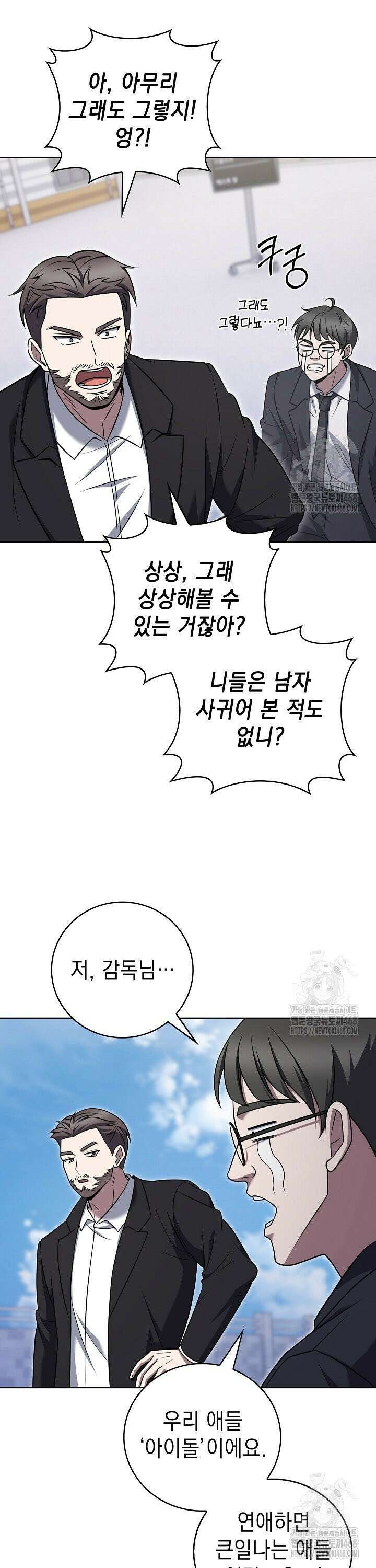 무림에서 온 배달부 75화 6