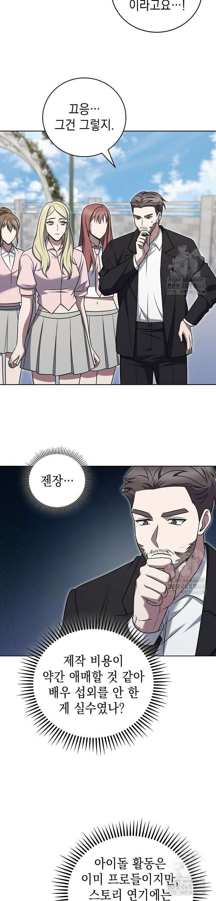 무림에서 온 배달부 75화 7