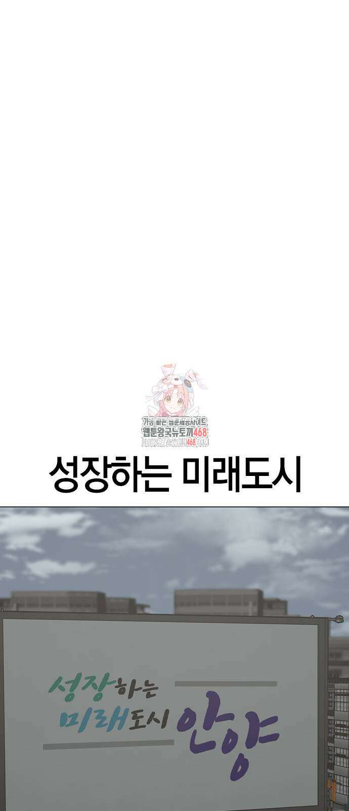 현실퀘스트 150화 1