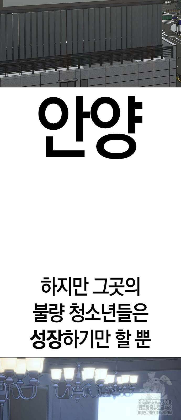 현실퀘스트 150화 2