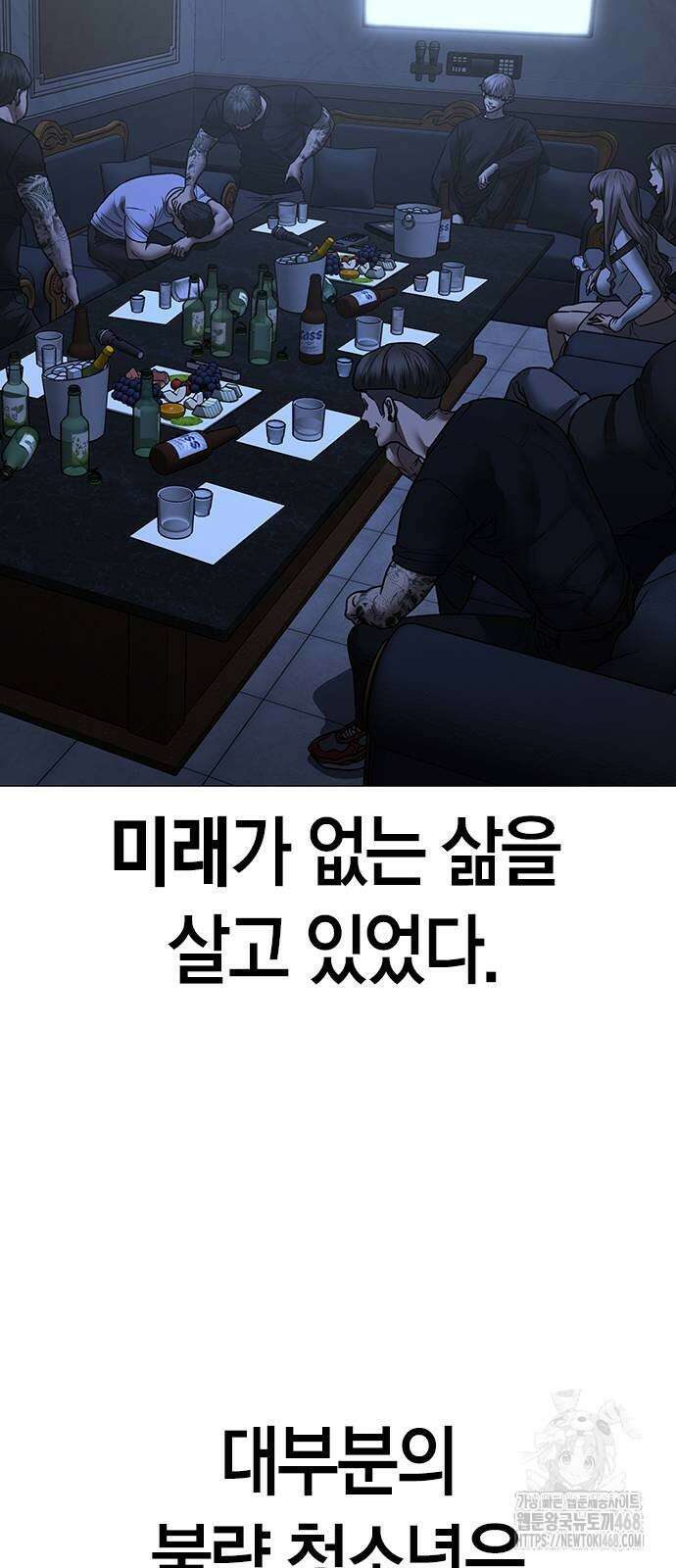 현실퀘스트 150화 3