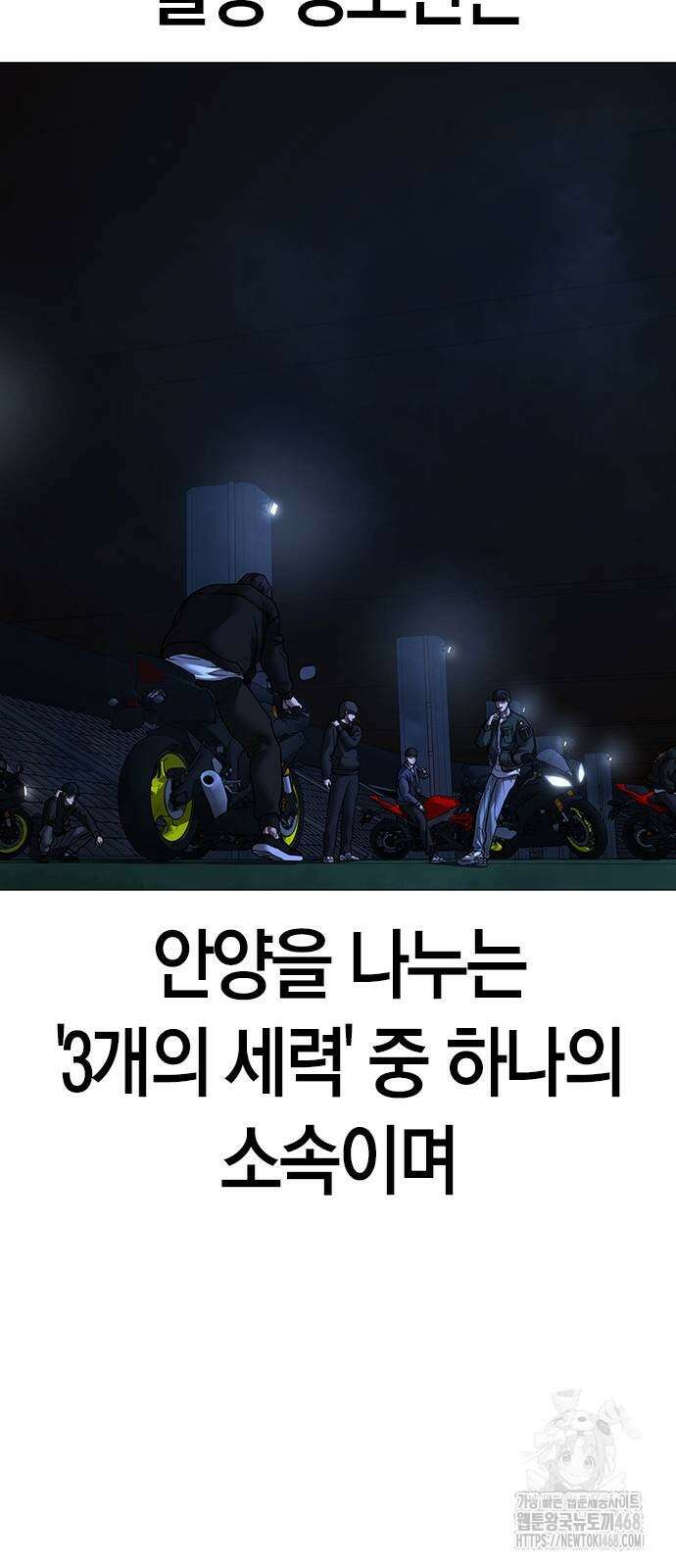현실퀘스트 150화 4