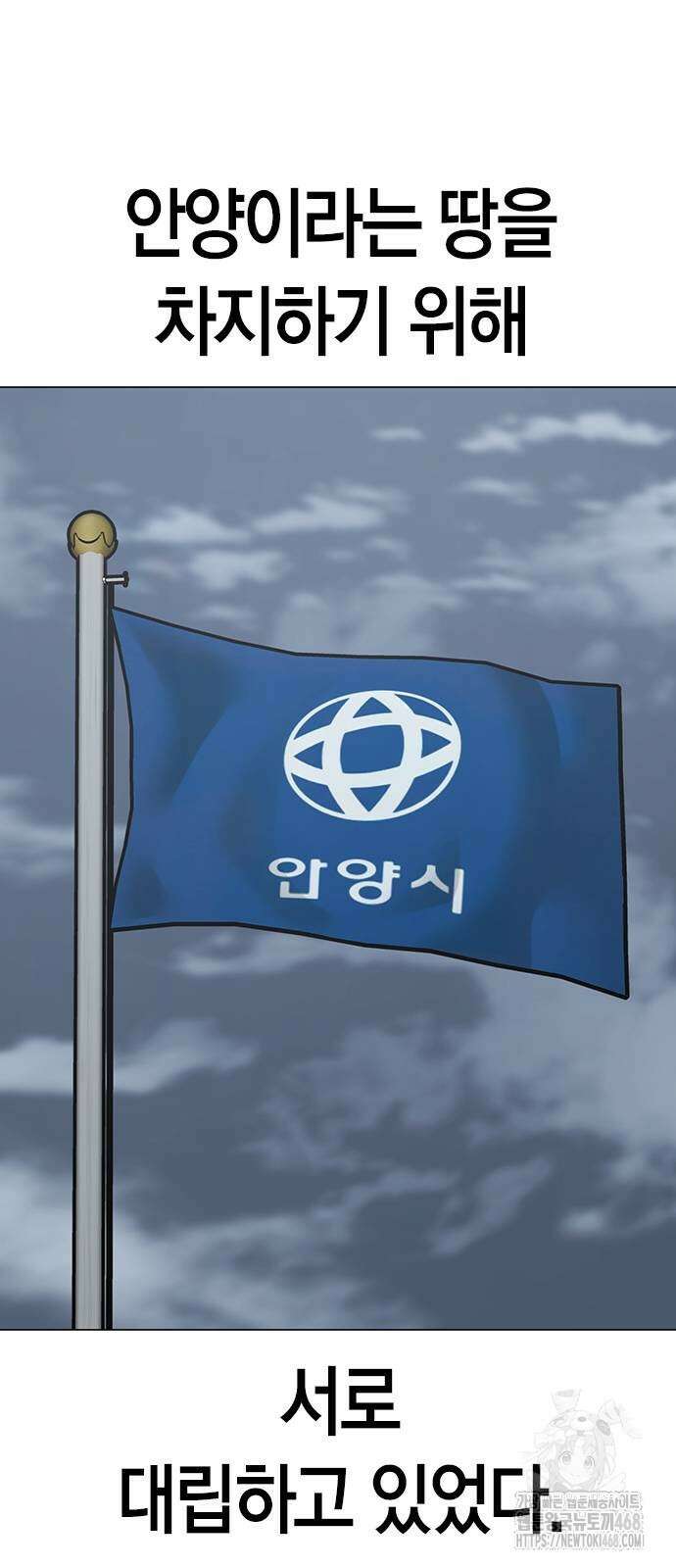 현실퀘스트 150화 6
