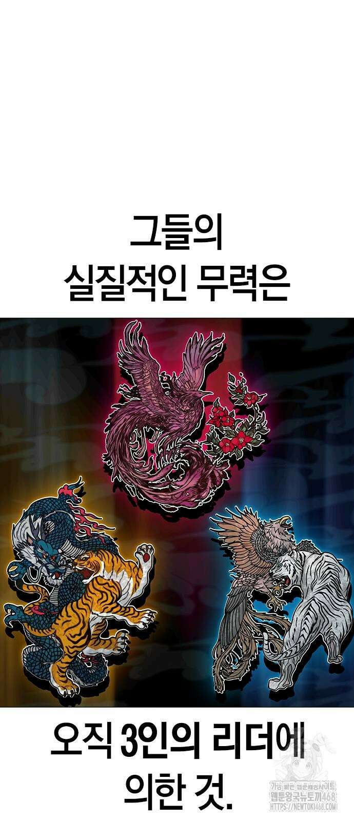 현실퀘스트 150화 7