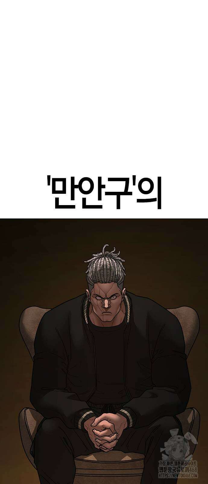 현실퀘스트 150화 8