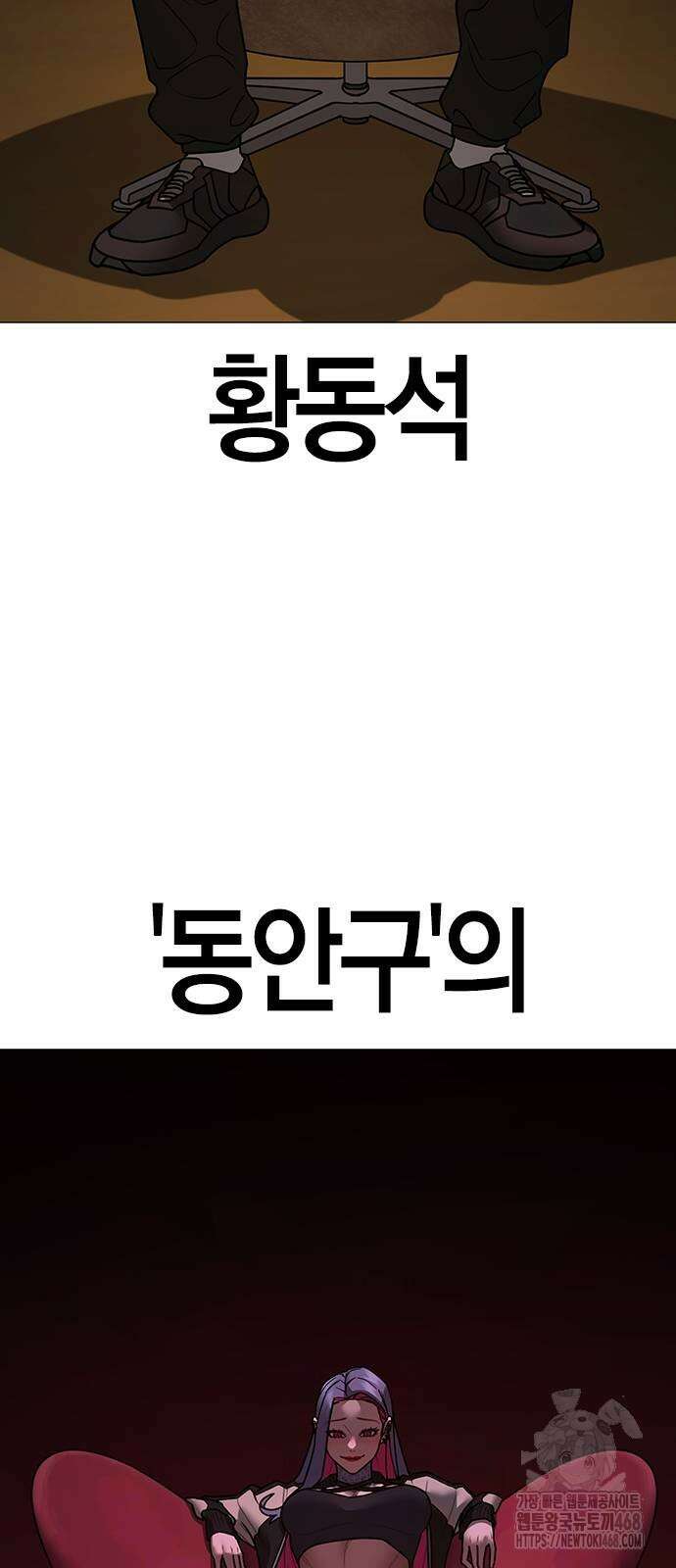 현실퀘스트 150화 9