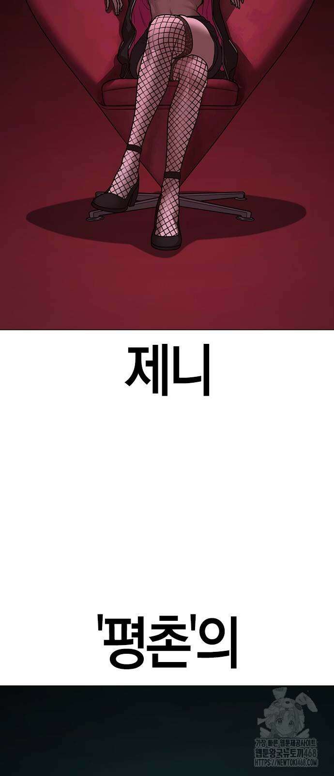 현실퀘스트 150화 10