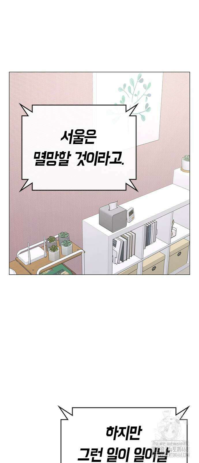 현실퀘스트 150화 14
