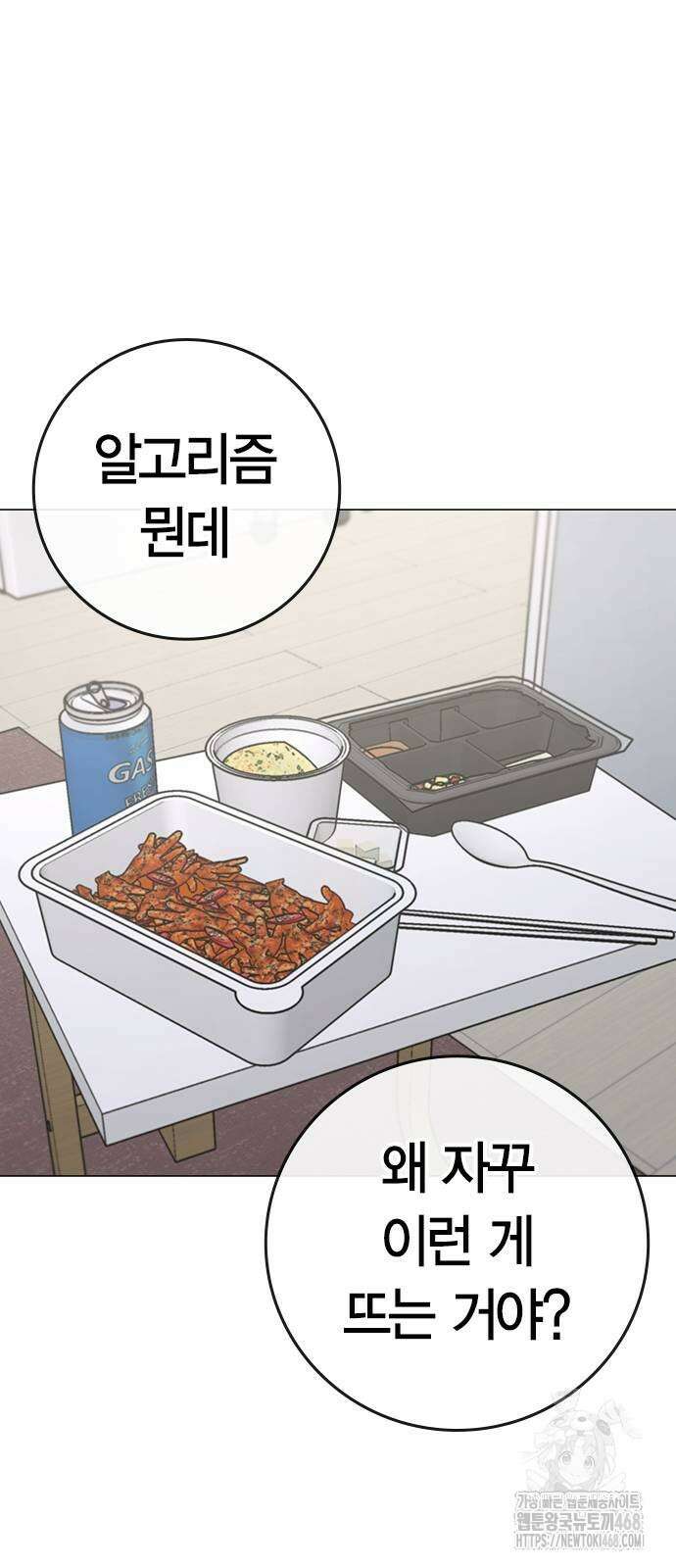 현실퀘스트 150화 17