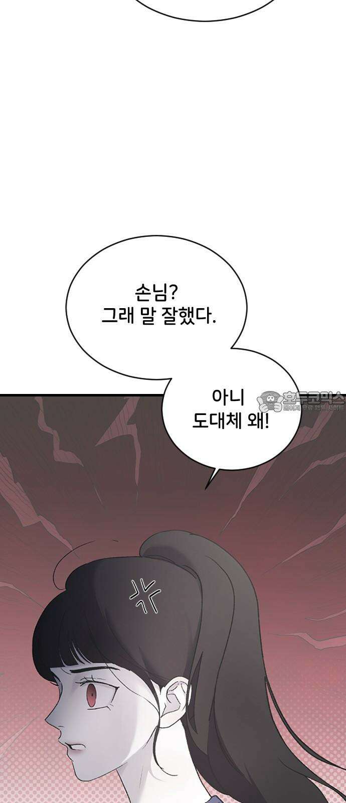 오빠세끼 ＃69 어디 갔지? 3