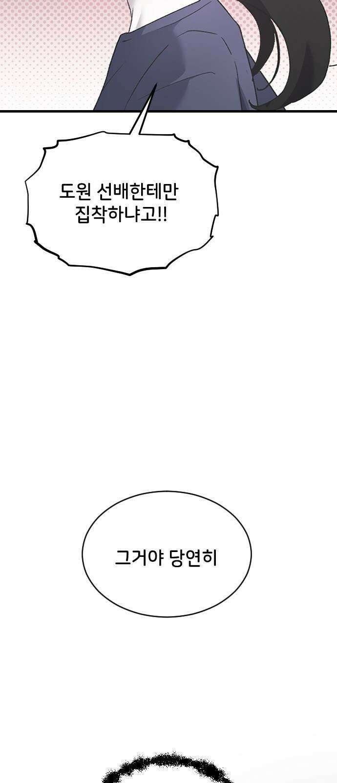오빠세끼 ＃69 어디 갔지? 4
