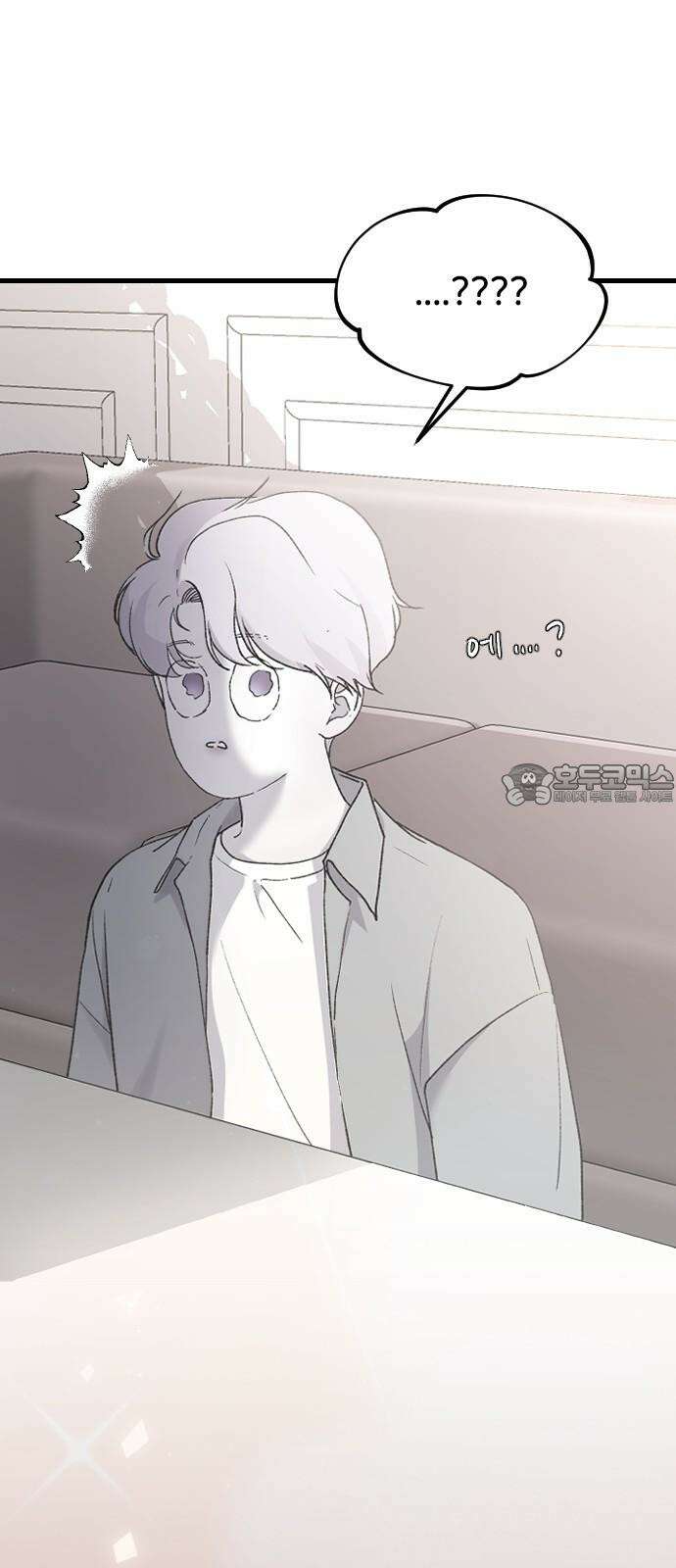 오빠세끼 ＃69 어디 갔지? 6