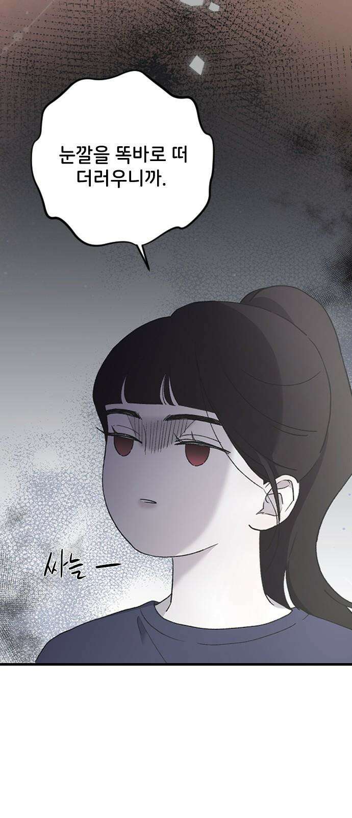 오빠세끼 ＃69 어디 갔지? 8